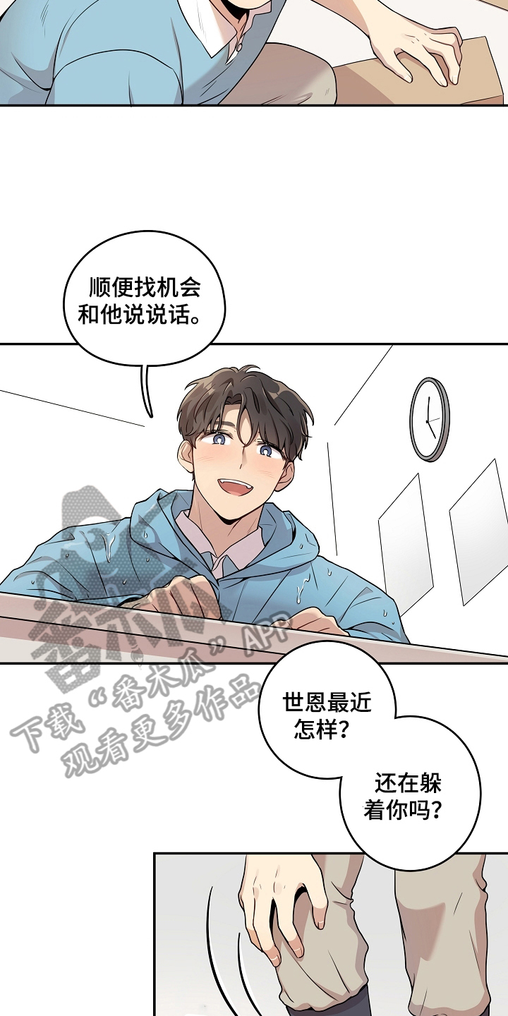 第5章：好奇6