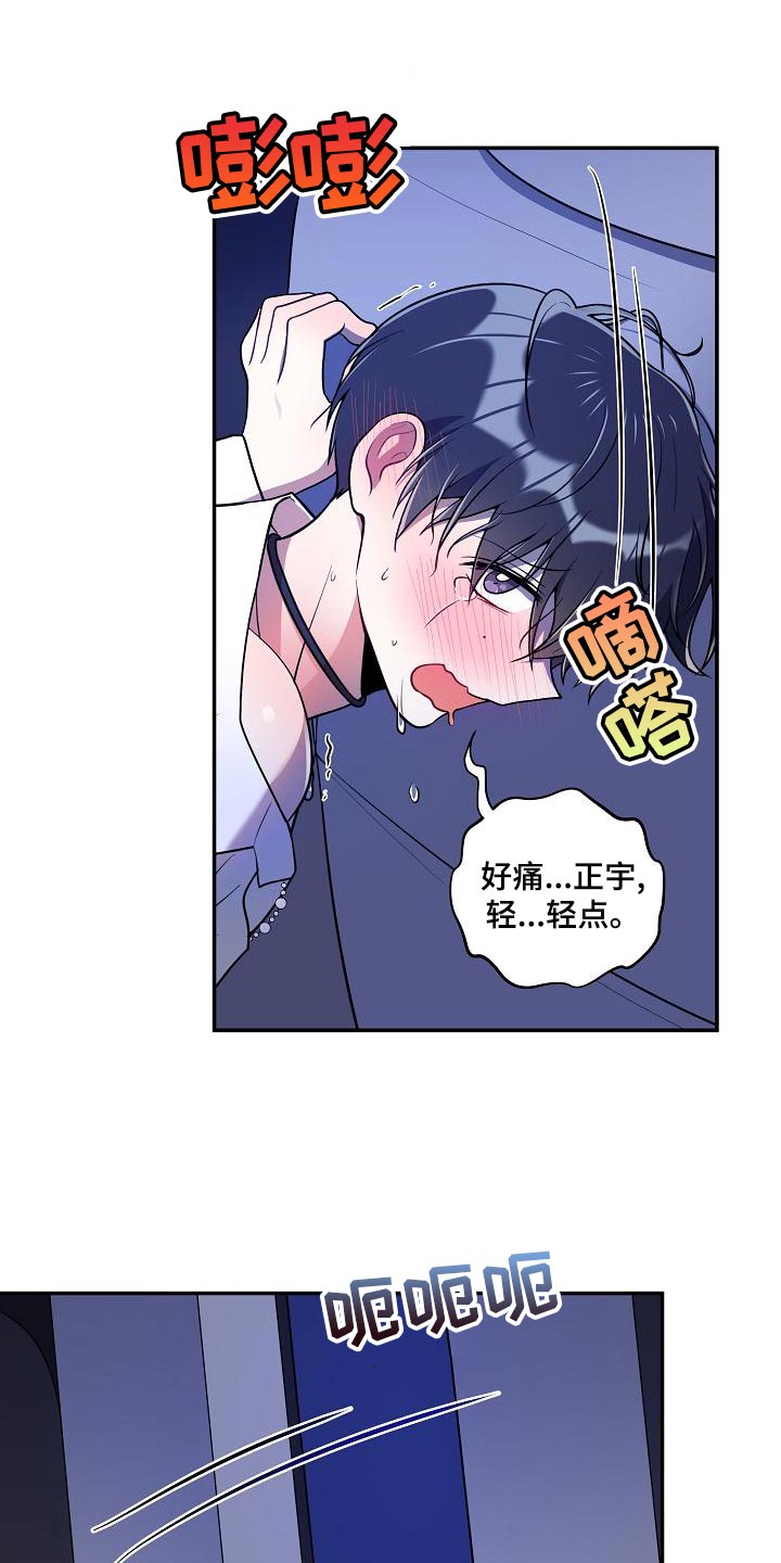 第51章：【番外】想把你吃掉9
