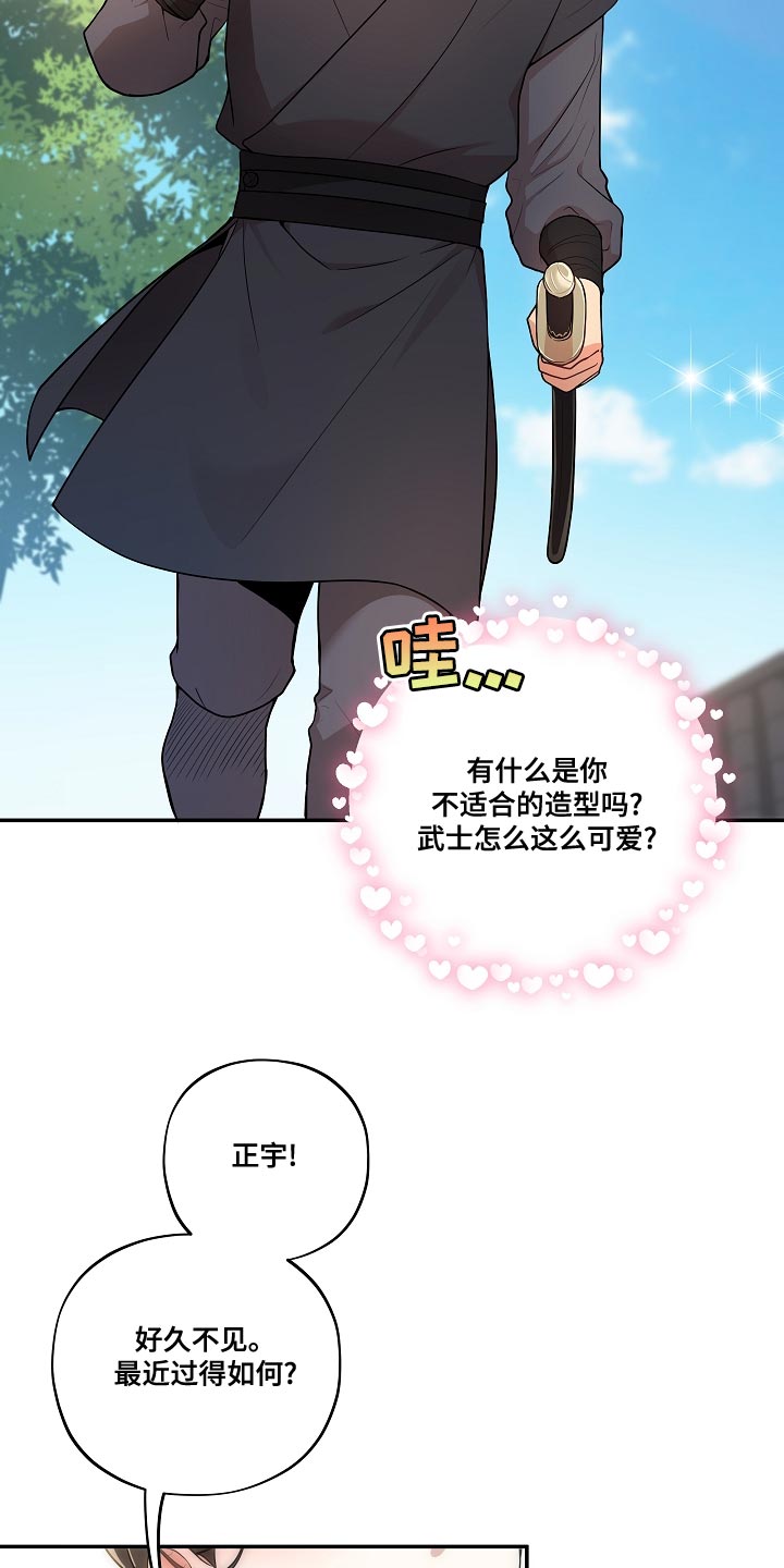 第55章：【番外】被爆恋爱10