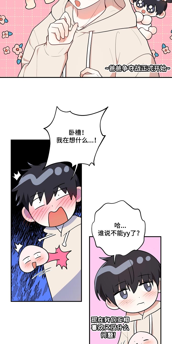 第38章：我会很想你的16