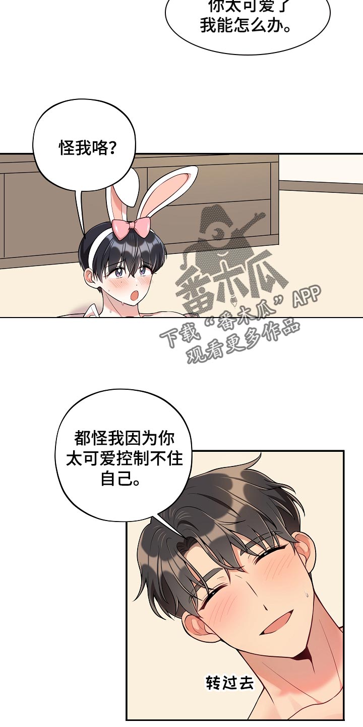 第45章：成熟1