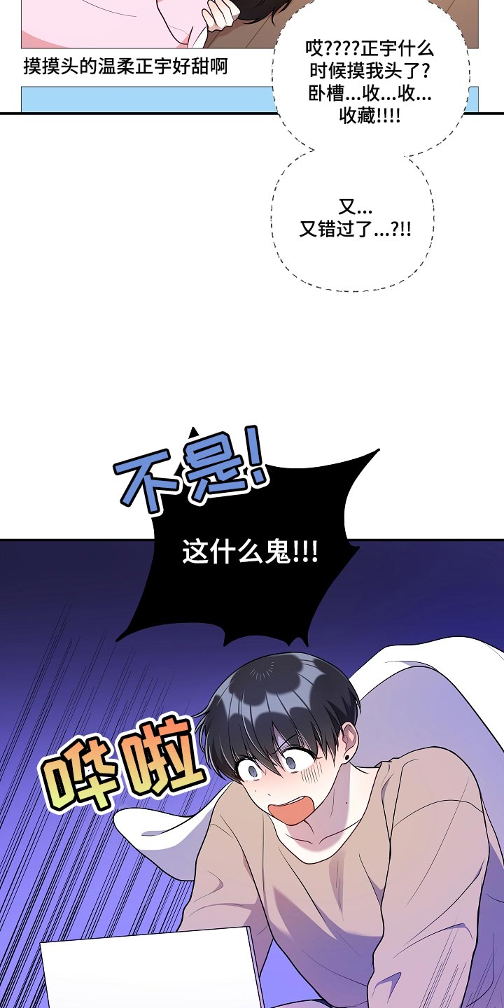 第48章：【番外】粉丝签名会6