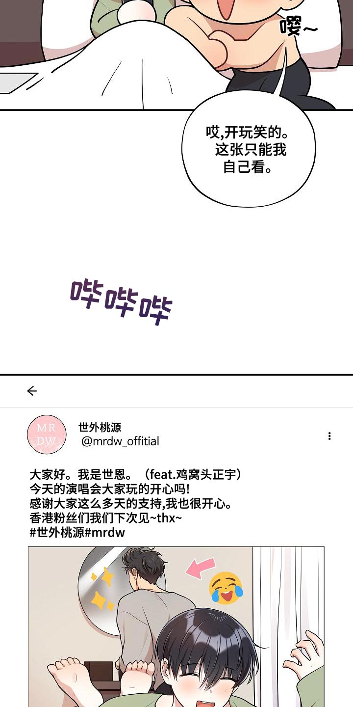 第52章：【番外】狡猾15