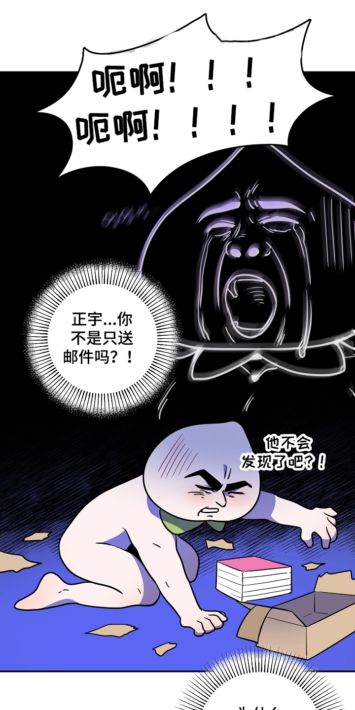 第6章：社死8