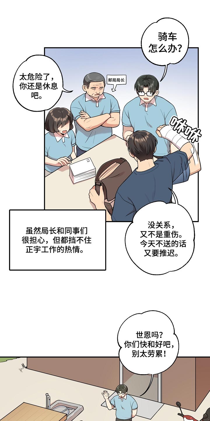 第21章：共有财产5