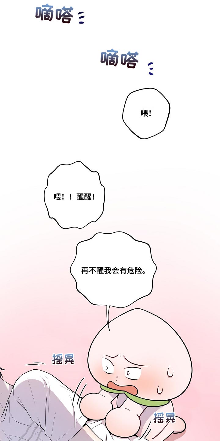 第27章：漏水10