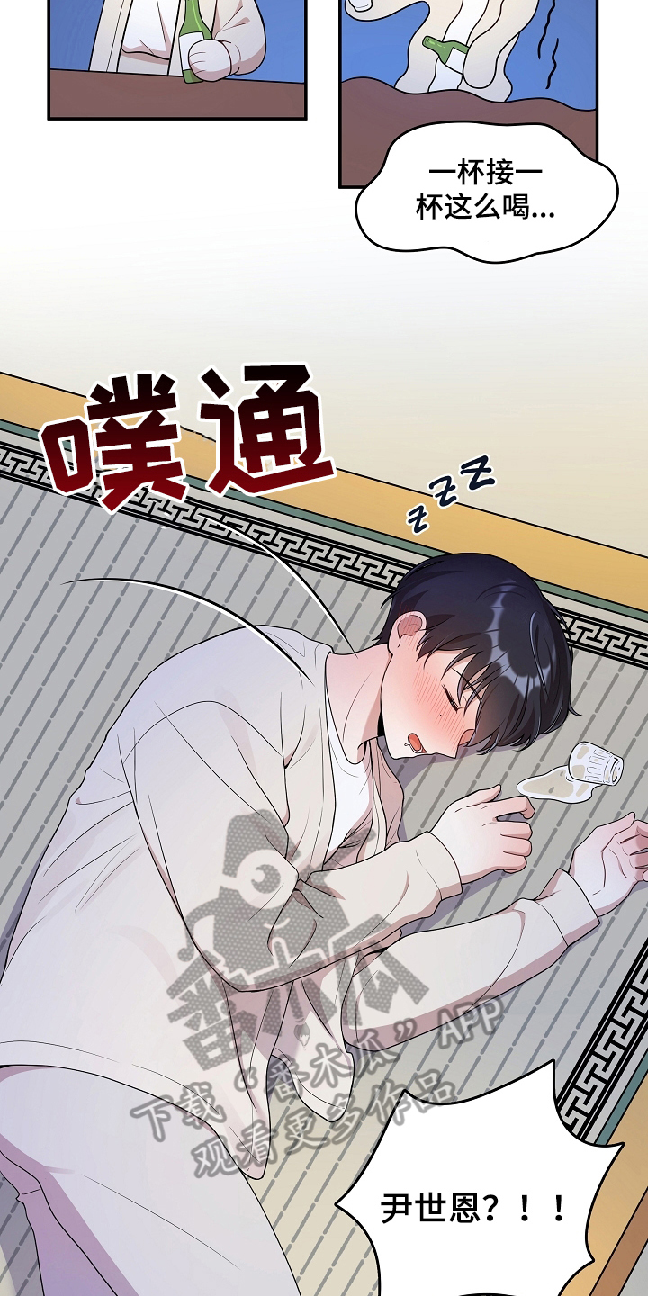 第14章：尴尬3