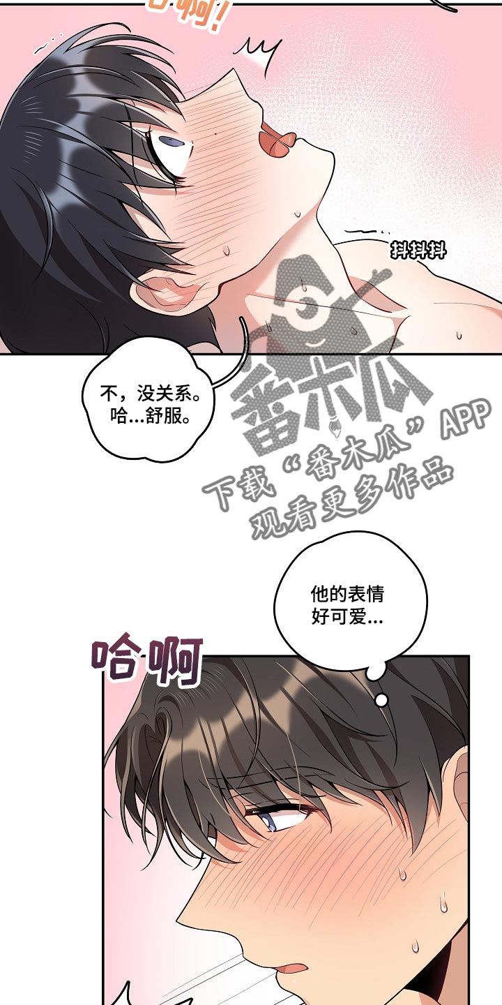 第30章：还想要更多13