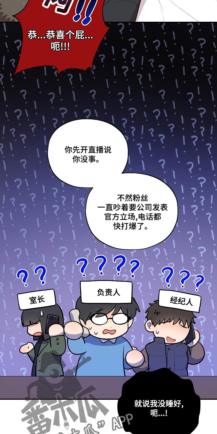 第54章：【番外】不对劲16