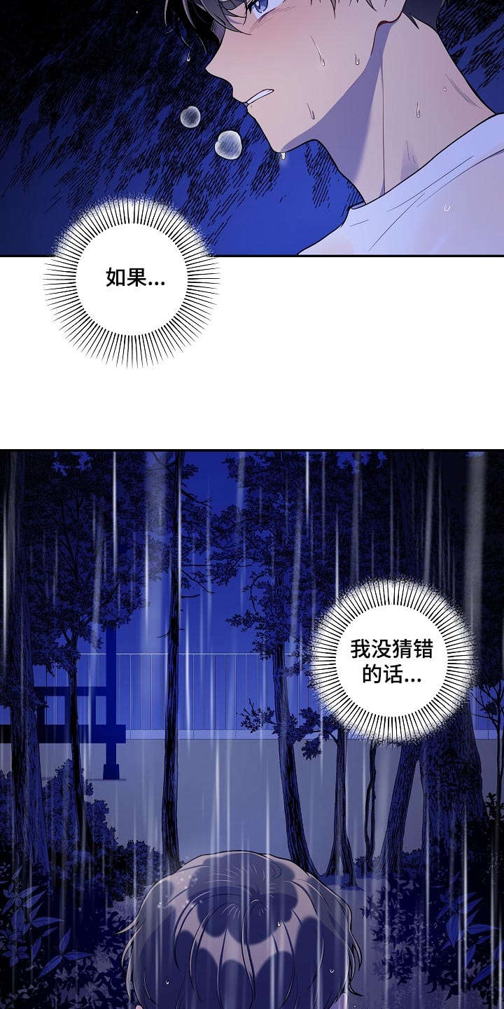 第36章：我该拿你怎么办8