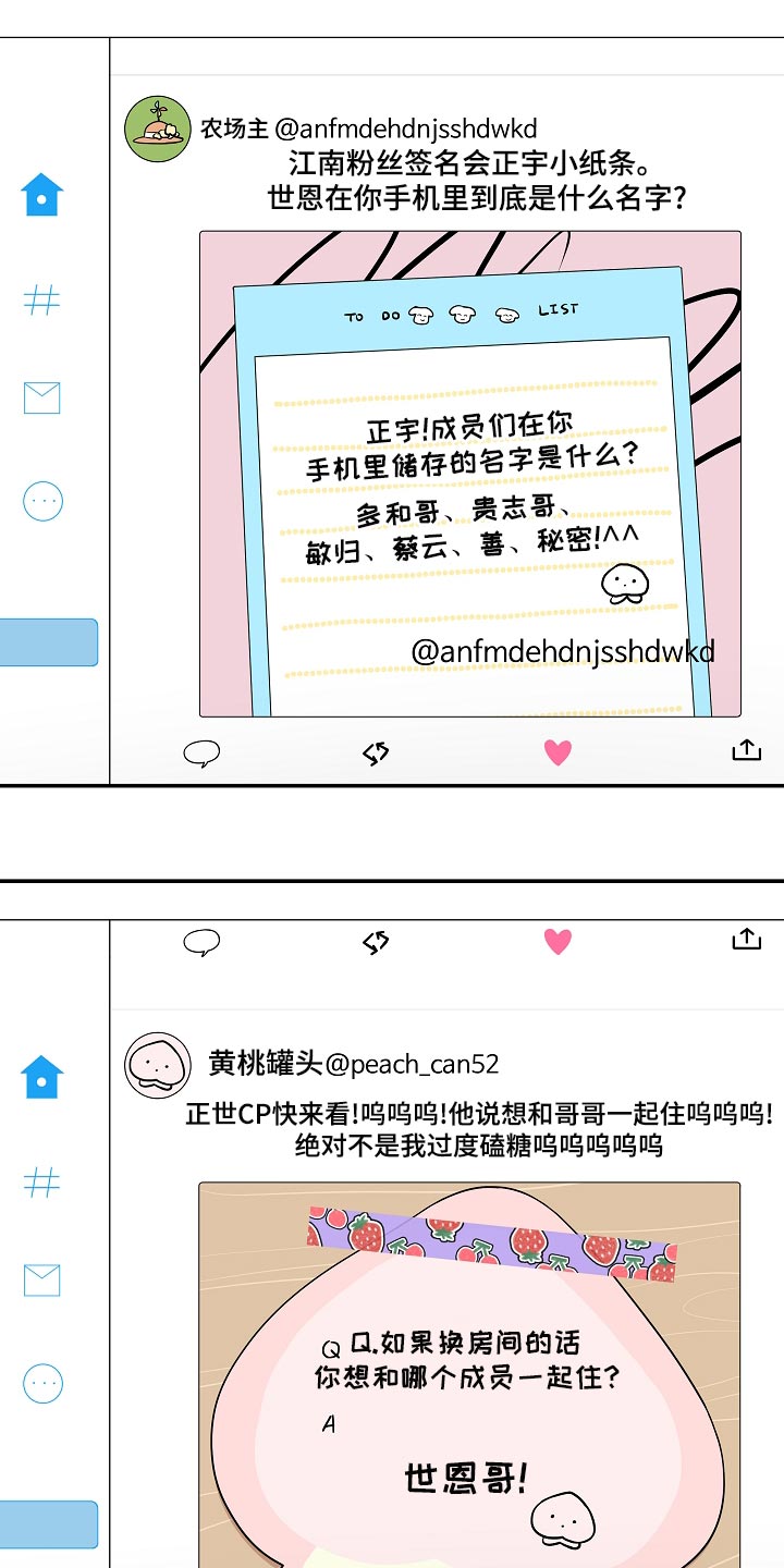 第49章：【番外】巧克力棒6