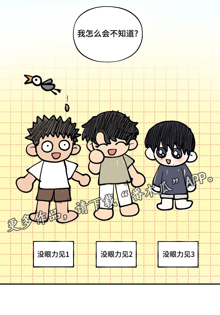 第46章：我怎么会不知道？19