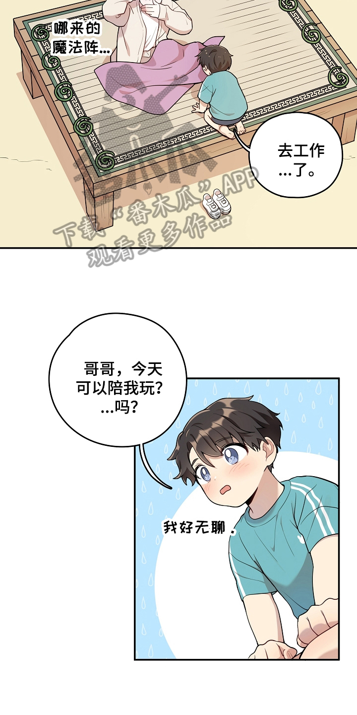 第15章：一起玩9