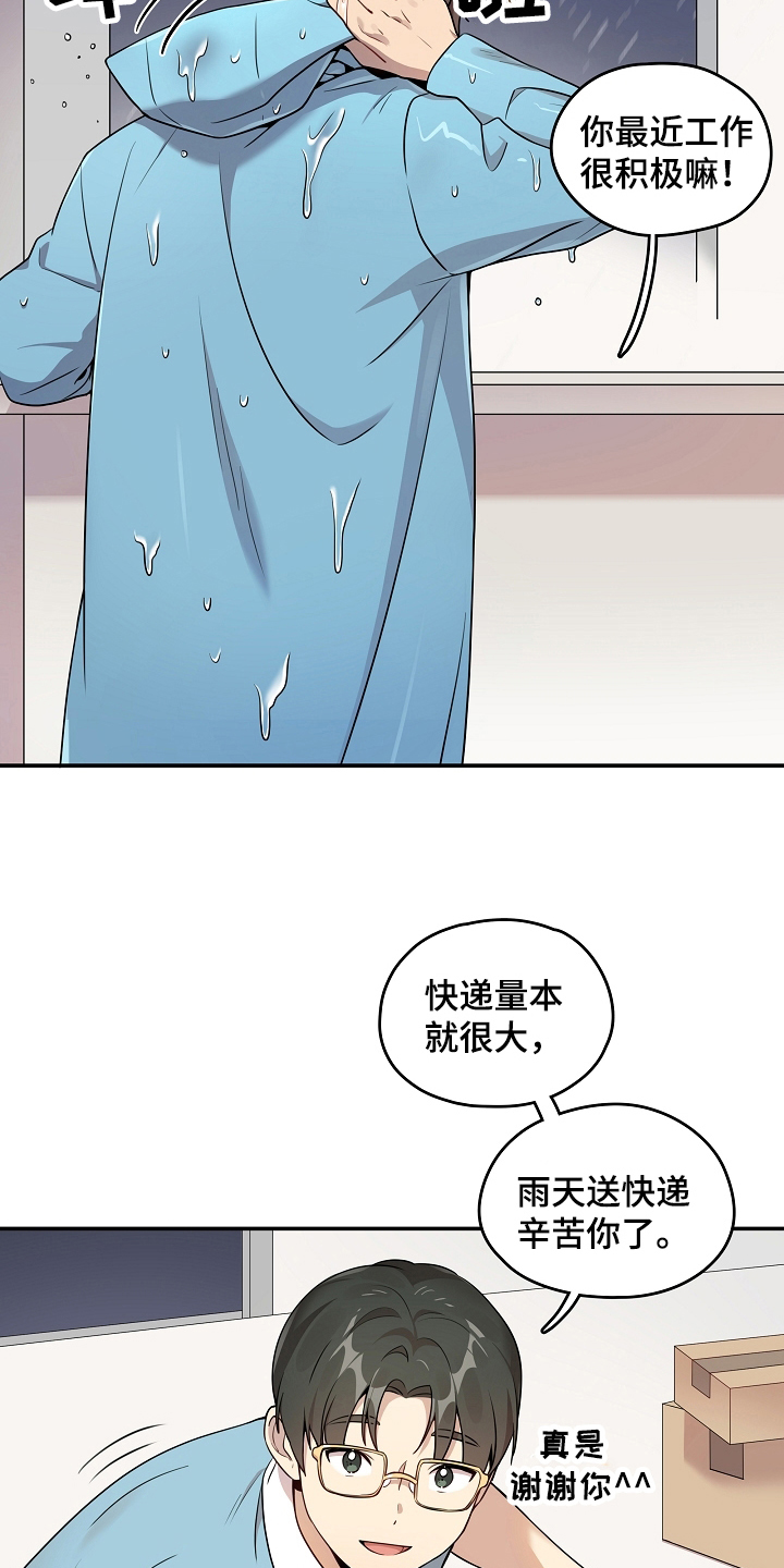 第5章：好奇5