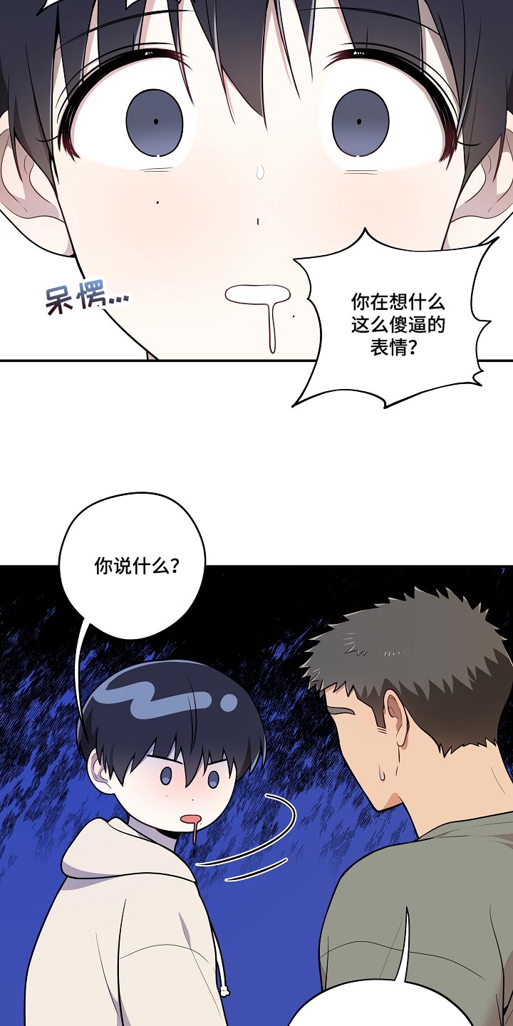 第38章：我会很想你的2