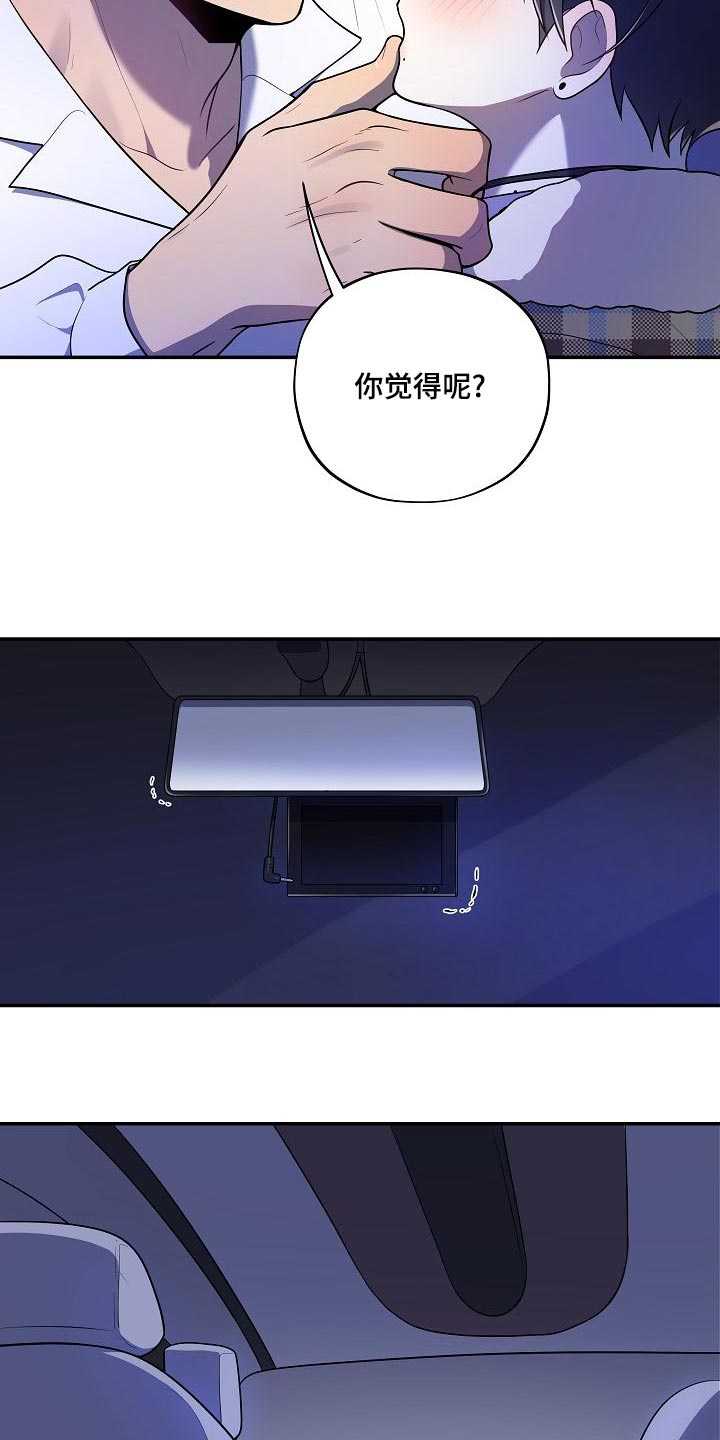 第51章：【番外】想把你吃掉5