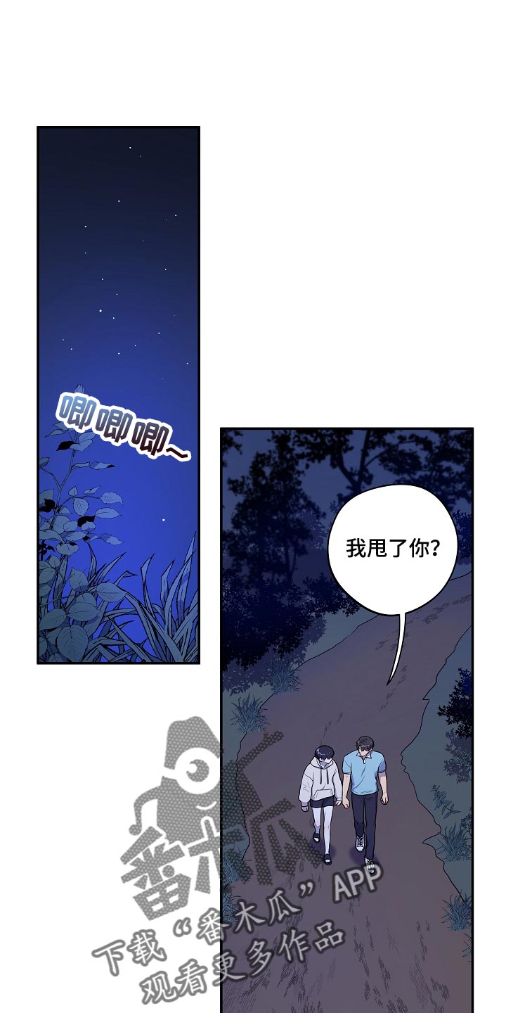 第42章：散步10