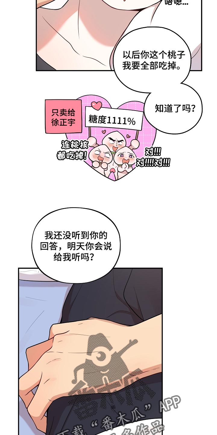 第37章：表白21