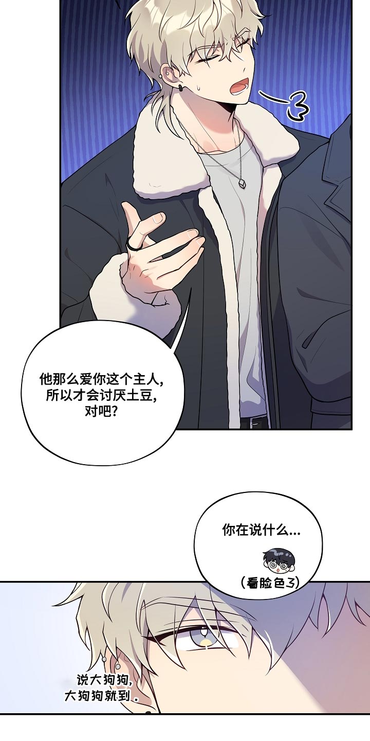 第54章：【番外】不对劲8