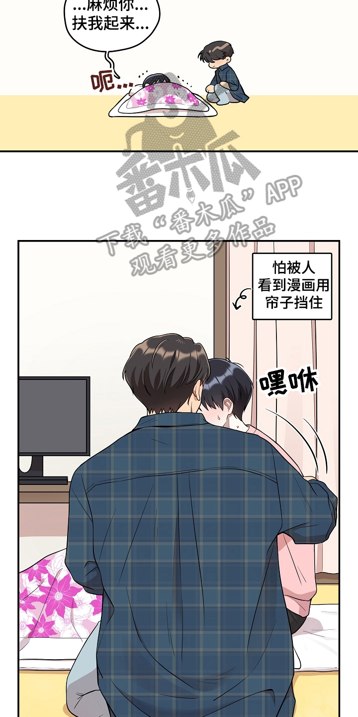 第17章：照顾4