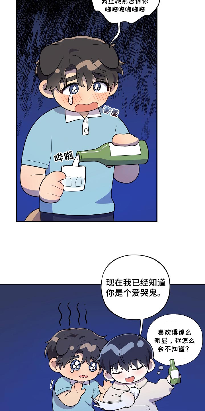 第42章：散步2