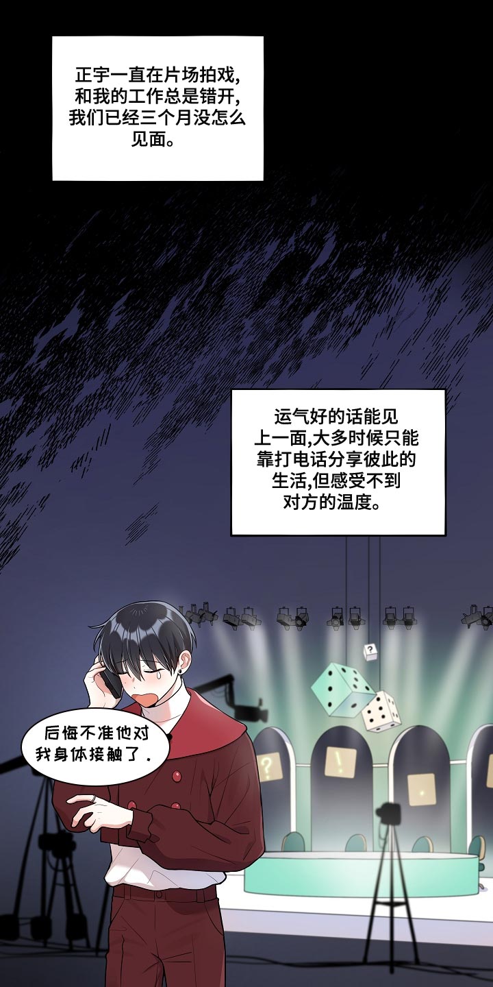 第55章：【番外】被爆恋爱16