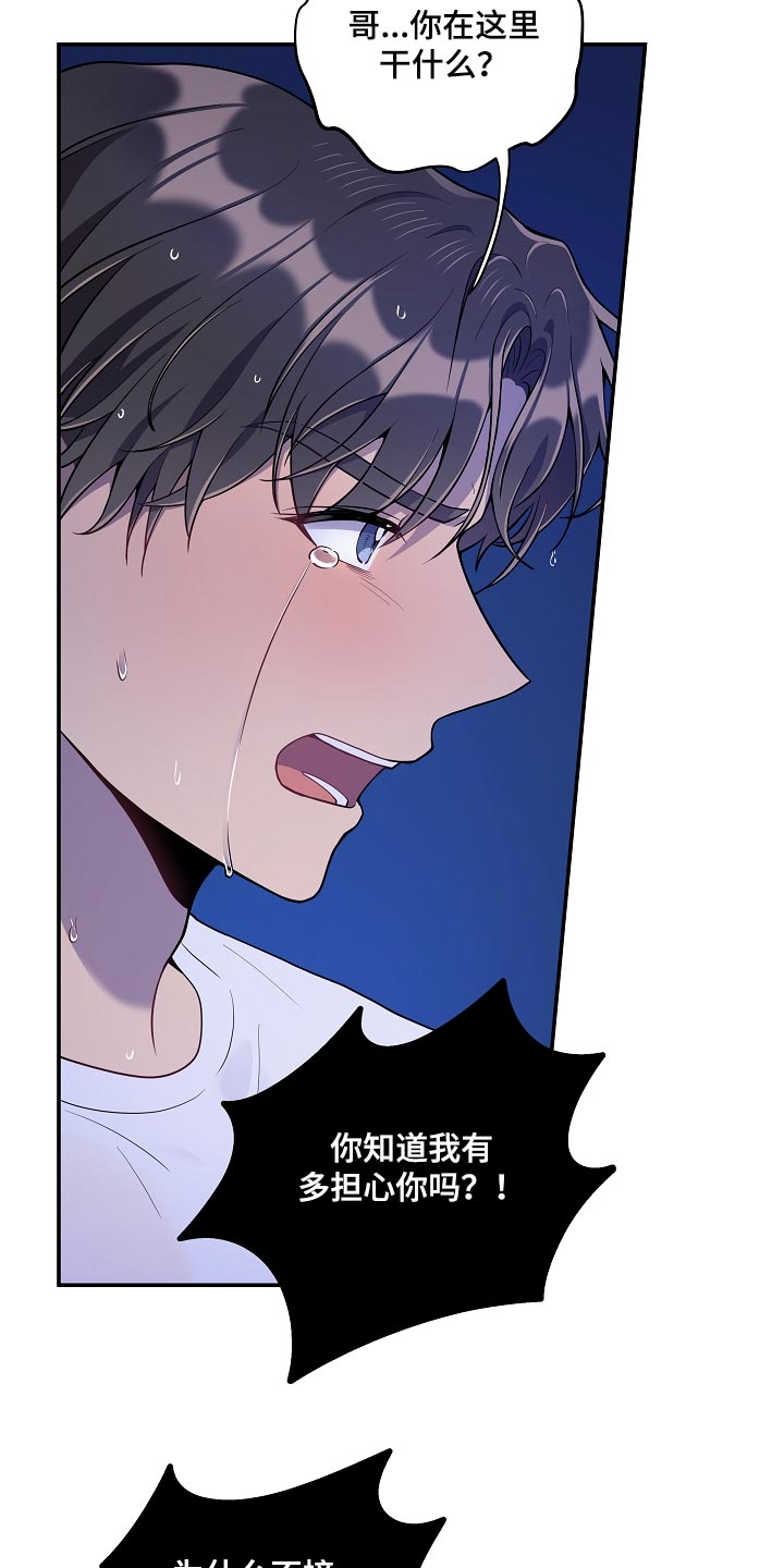 第36章：我该拿你怎么办13