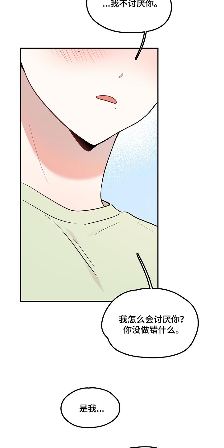 第24章：我可真没用7