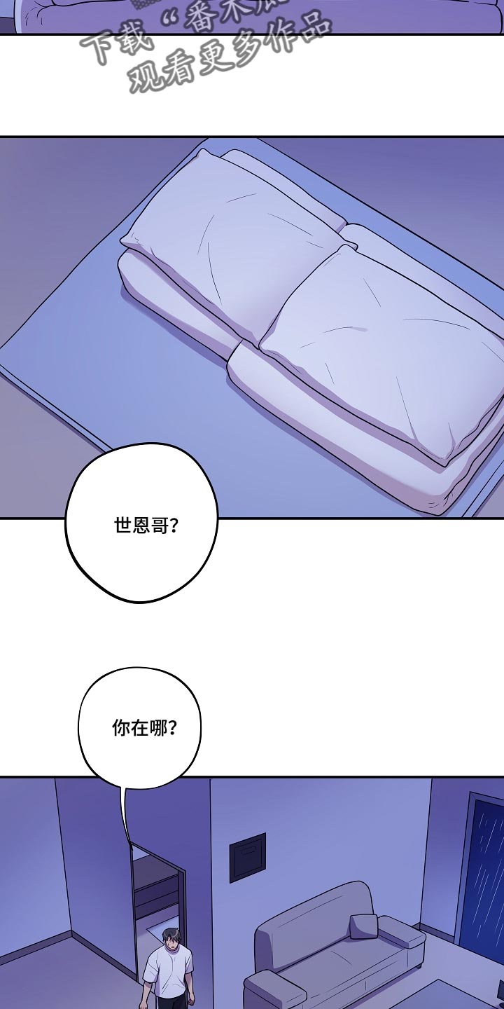 第32章：他哭了3