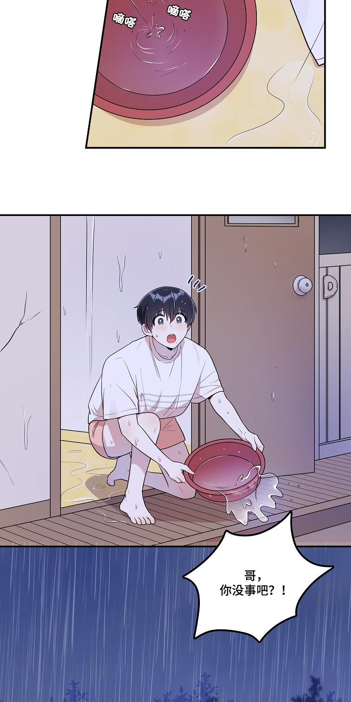 第27章：漏水18