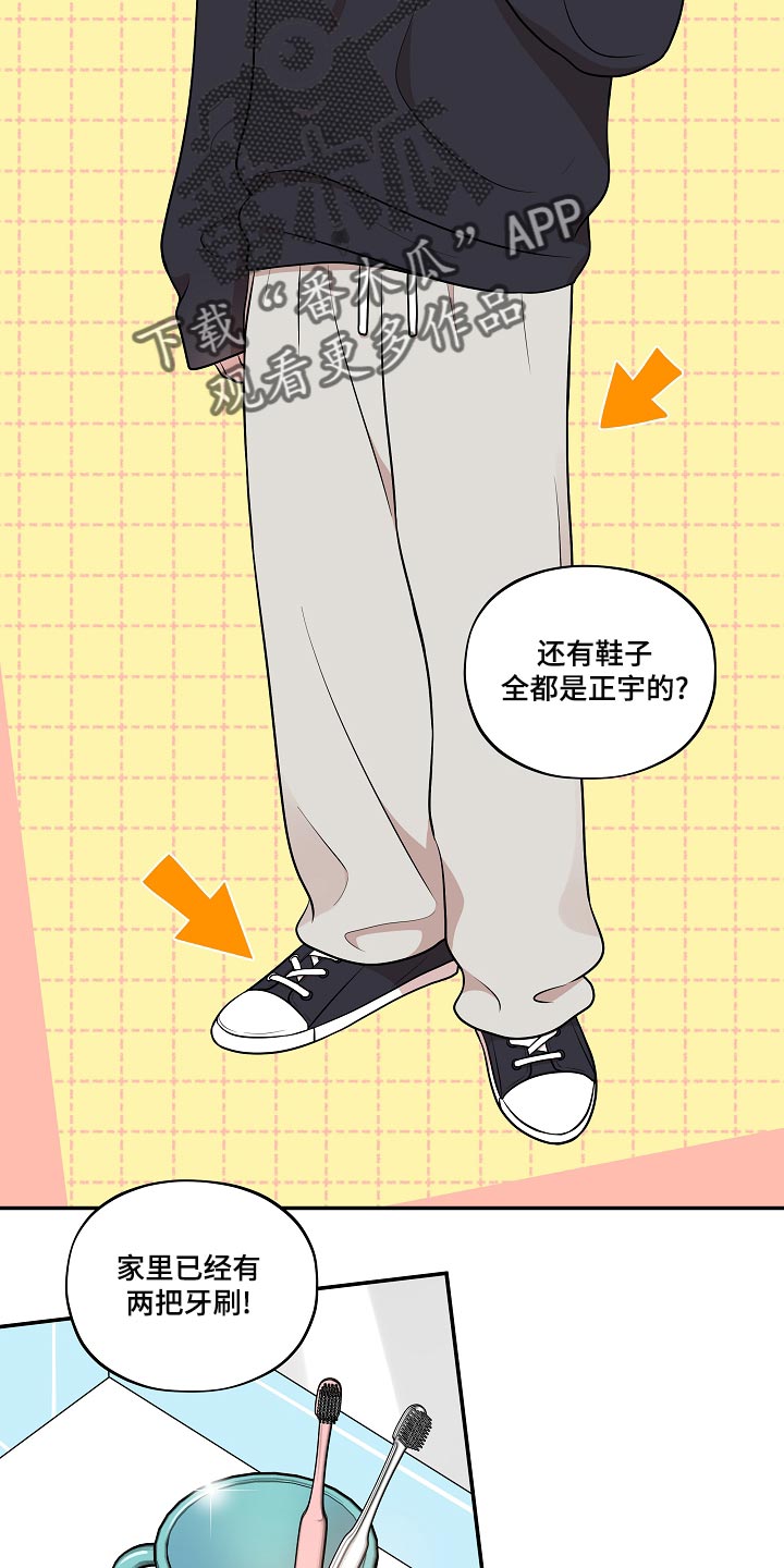 第46章：我怎么会不知道？15