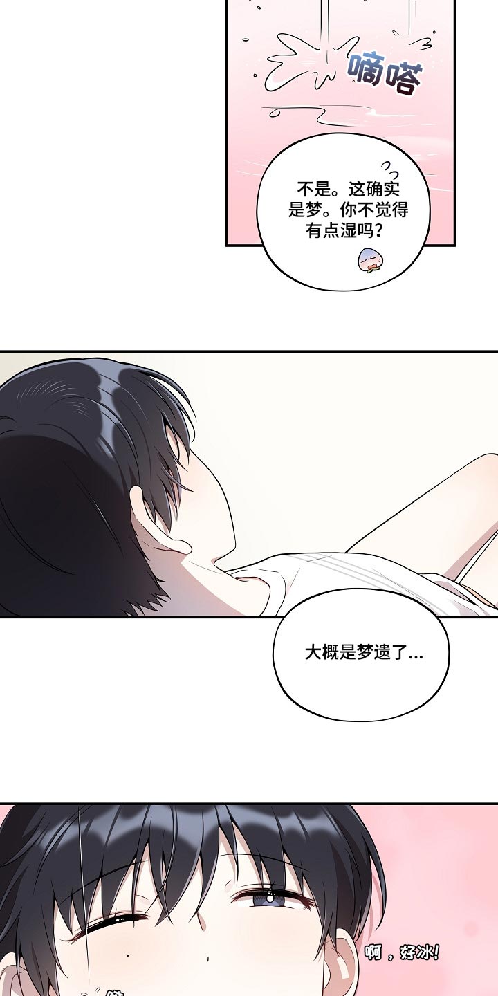 第27章：漏水12
