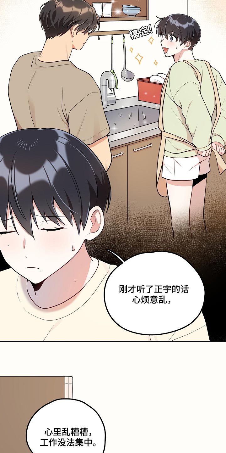 第24章：我可真没用9