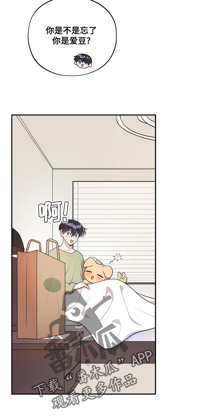 第52章：【番外】狡猾19