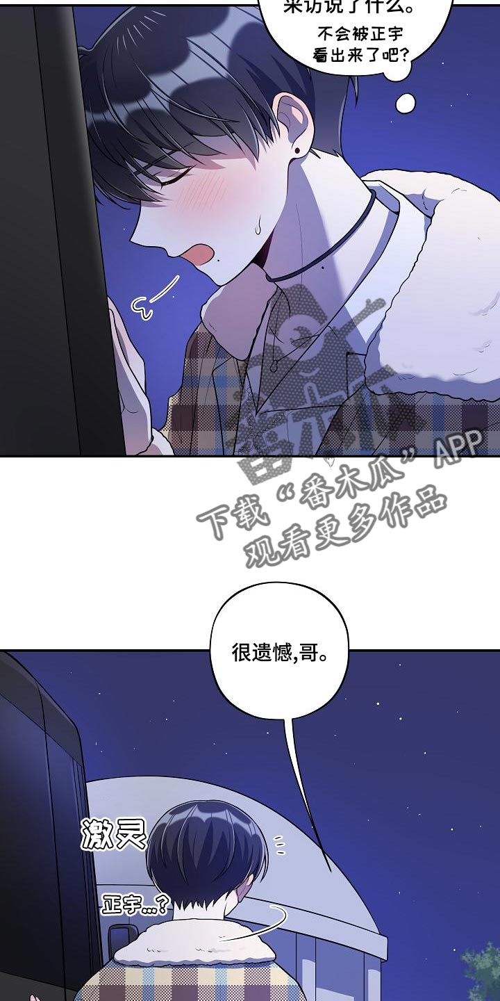 第51章：【番外】想把你吃掉1