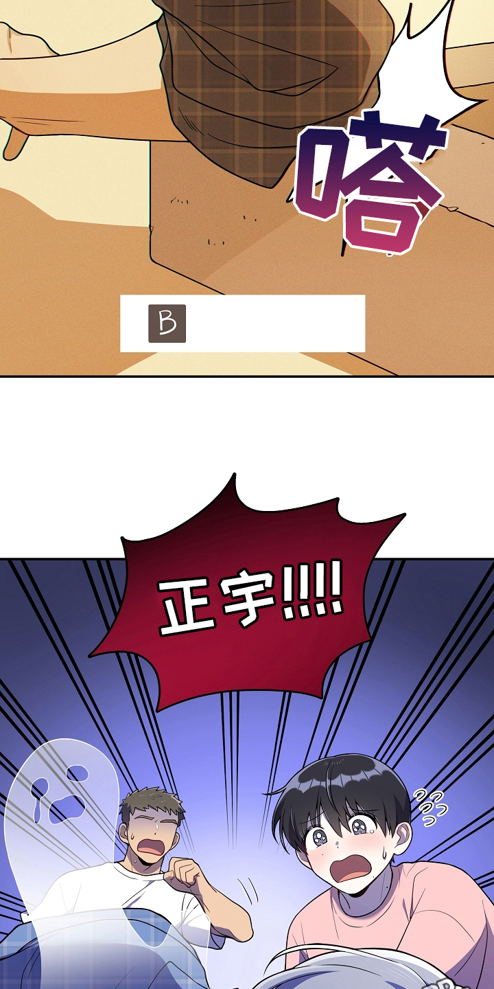 第20章：意外13