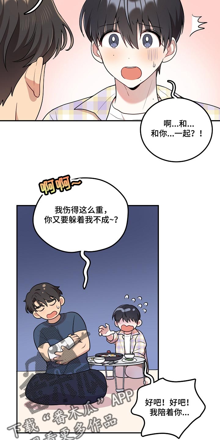 第22章：你一点都不诚实3