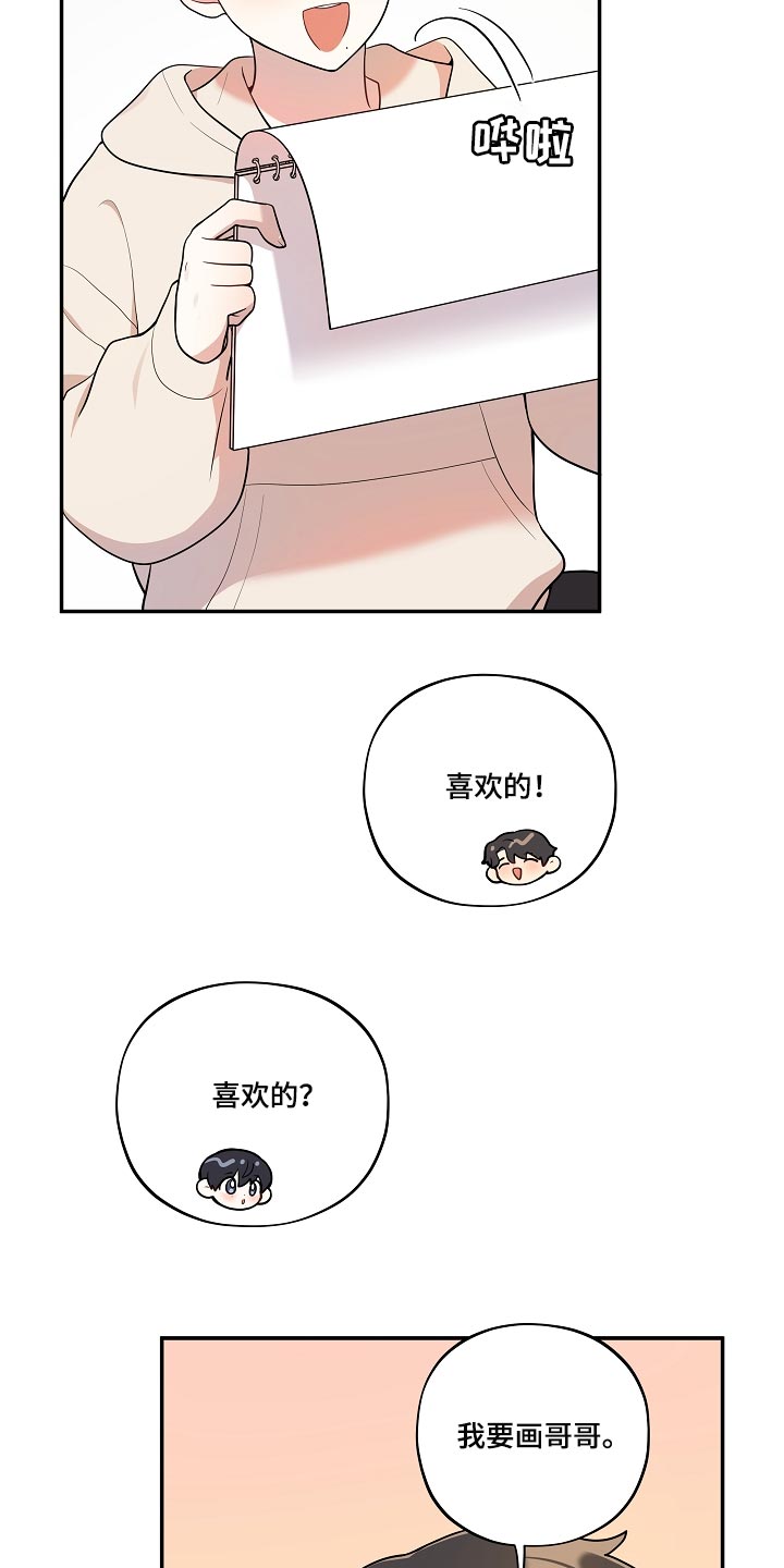 第39章：可爱的东西4