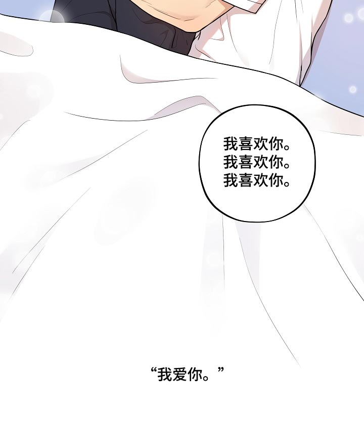 第37章：表白23