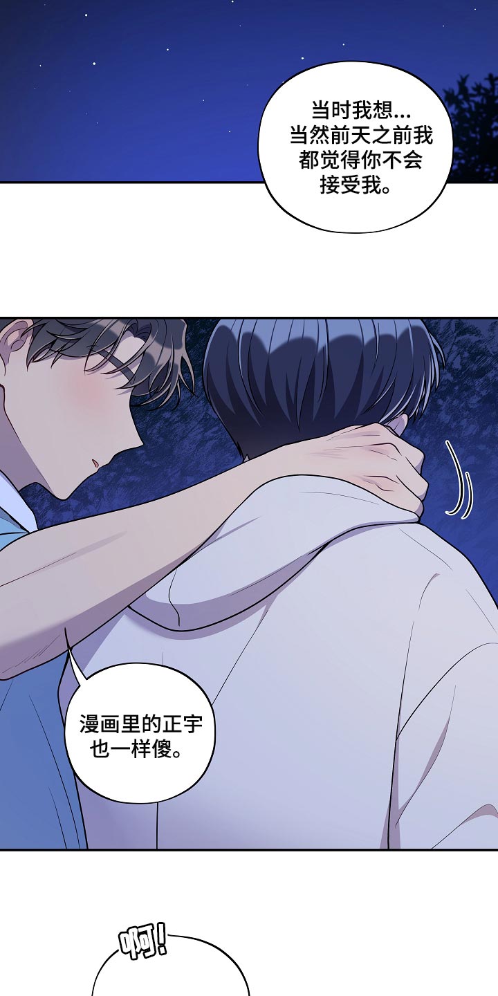 第42章：散步12