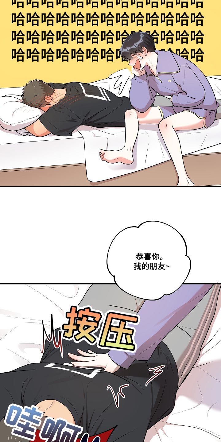 第54章：【番外】不对劲15