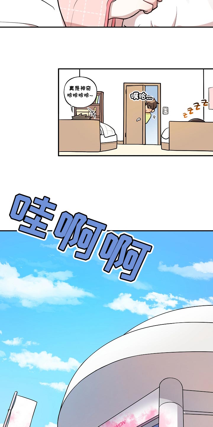 第49章：【番外】巧克力棒12