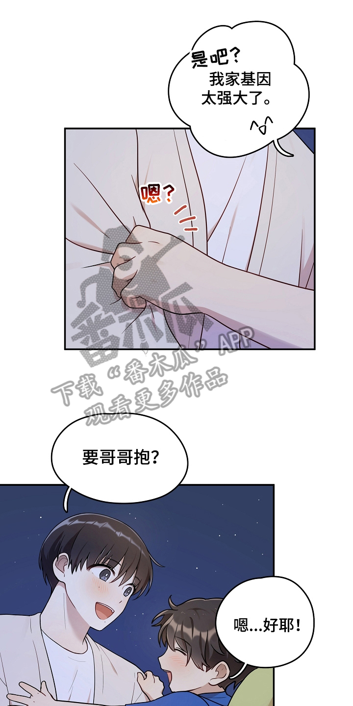 第13章：回避3