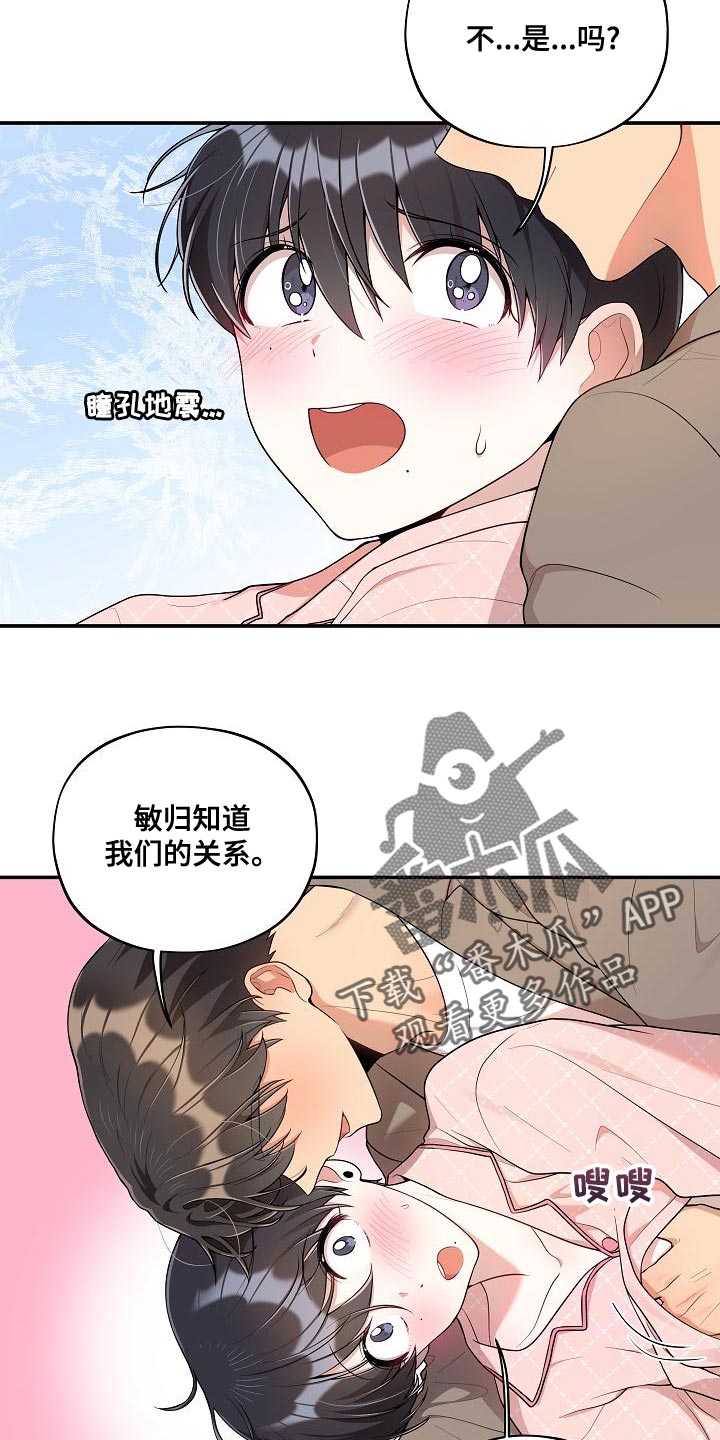 第56章：【番外】惊讶13