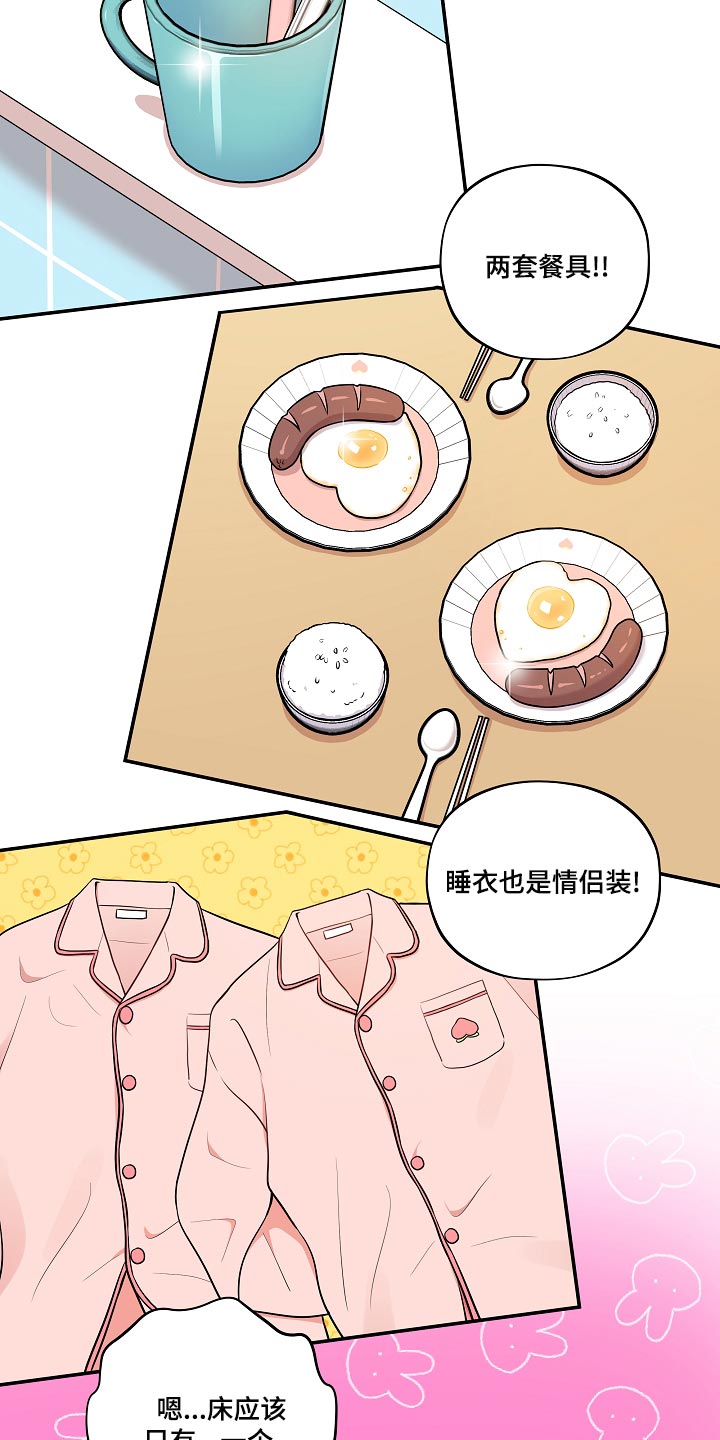 第46章：我怎么会不知道？16