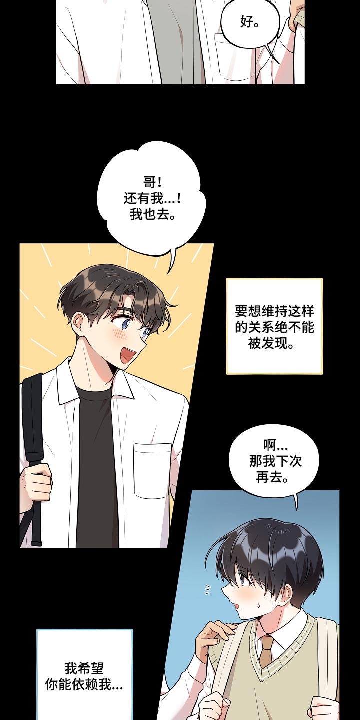 第34章：希望多点时间在一起8