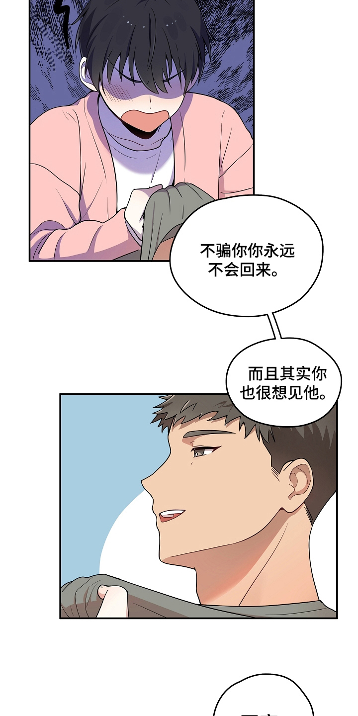 第9章：真心话13