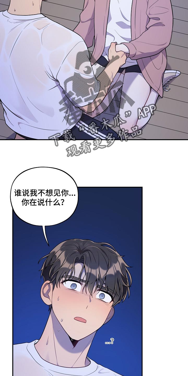第36章：我该拿你怎么办15