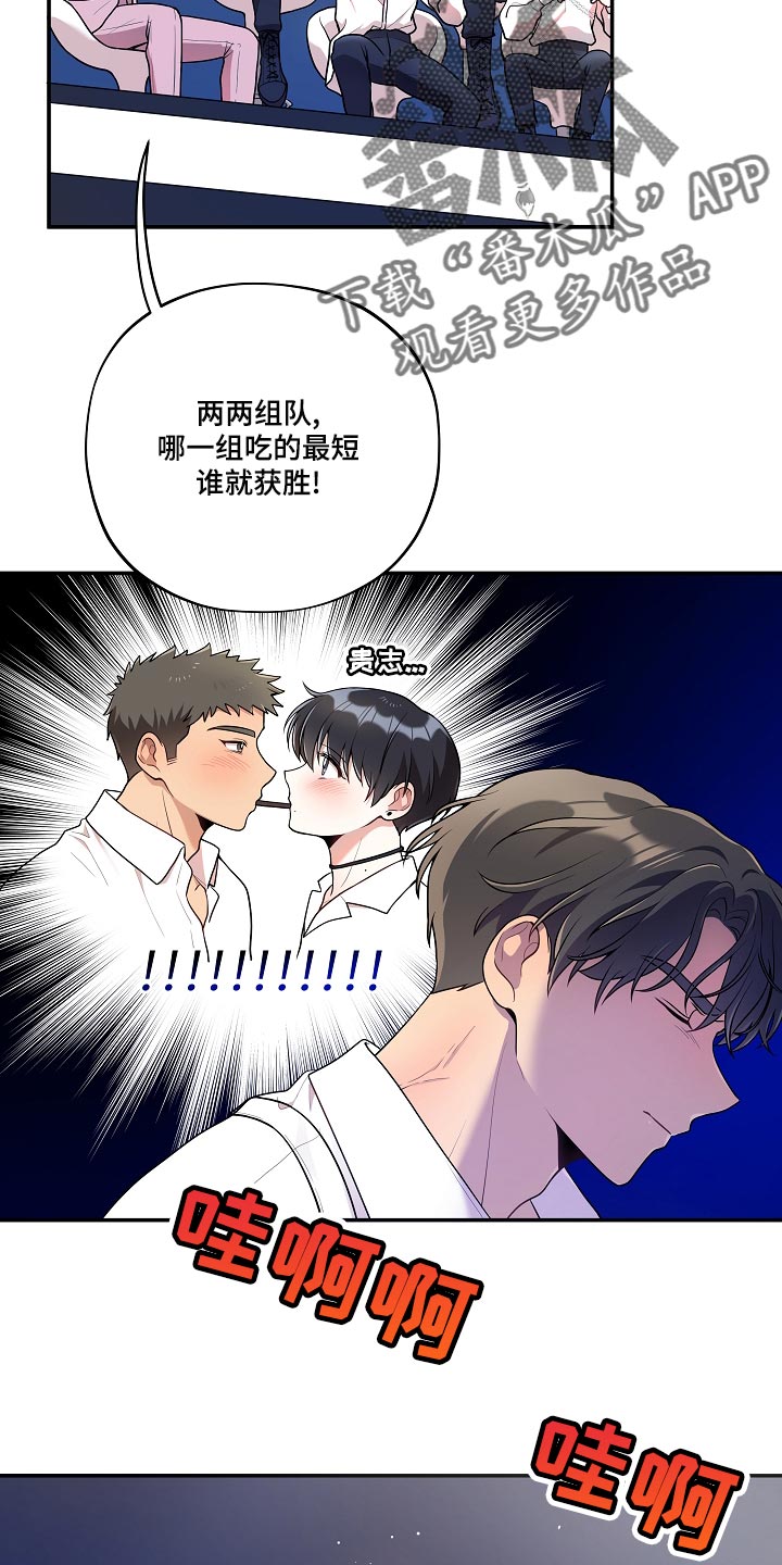 第49章：【番外】巧克力棒22