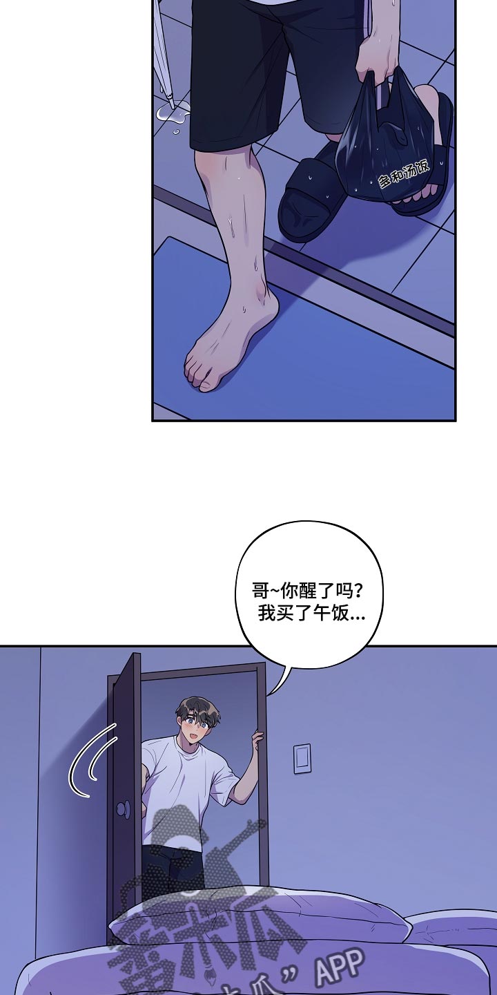 第32章：他哭了2